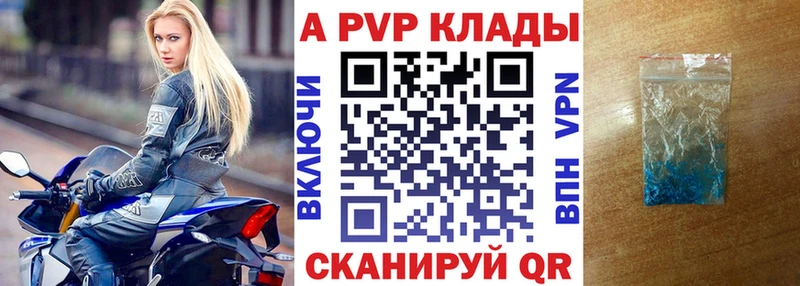 А ПВП Crystall Ардатов
