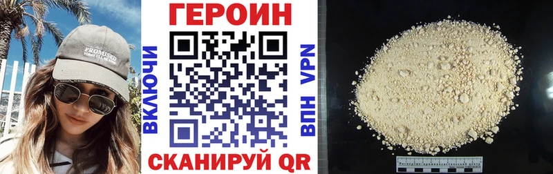 Купить закладки  Ардатов  ГЕРОИН герыч 
