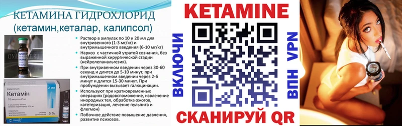 Купить закладки  Ардатов  Кетамин VHQ 