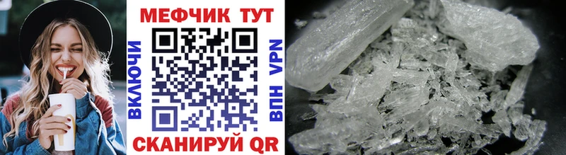Меф мука  Купить  Ардатов 